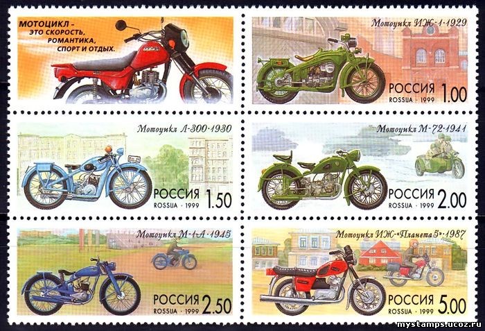Россия 1999 г. № 523-527 История Мотоциклы